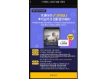 LG유플러스, 인기영화 무료상영관·할인관 운영…모바일TV 개편 기념