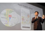 KT 미세먼지 정보 앱…Air Map Korea 써보니