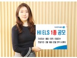 하이투자증권, 22일까지 ELS 1종 50억원 공모