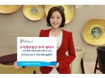 우리은행, 수익형부동산 투자 세미나 개최