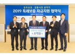 광주은행 ‘2019 골목상권 특례보증 금융지원 협약대출’ 출시