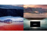 LG전자 새 광고, OLED TV에 담은 지구의 경이로움