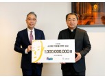 두산그룹, ‘바보의나눔’ 재단에 성금 10억 원 전달