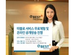 이베스트투자증권, 따블로 서비스 무료체험 및 온라인 공개방송