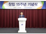 주택금융공사 창립 15주년…이정환 사장 "따뜻한 정책기관이 될 것"