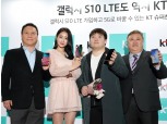 KT, 갤럭시 S10 사전개통 행사 개최…8일 공식 판매에 앞서 맛보는 S10