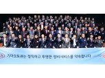 기아차, 정비 협력사 오토큐와 서비스 강화 의지 다져