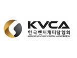 한국벤처캐피탈협회, 2019 중부권 벤처투자로드쇼 개최