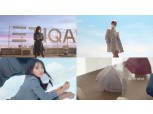 에티카, 신민아씨 출연 브랜드 이미지 광고 공개