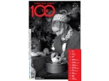 NH투자증권 100세시대연구소, ‘THE 100’ 47호 발간