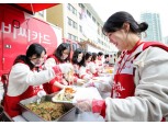 BC카드, 구로구청 등과 취약계층 대상 '사랑나눔축제' 진행
