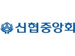 신협, 경기도 사회적가치벤처펀드 융자기관 선정