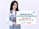동양생명, 제주항공과 손잡고 연 3.0% 확정금리 제공 저축보험 출시