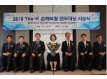 더케이손해보험, 2018 연도대상 성료