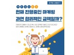 온라인마케팅 회사 히애드컴퍼니, 마케팅 감별 상품 출시