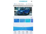 차량관리부터 실연비 측정까지...자동차 통합 정보 앱 '카방' 출시