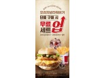 KFC, 18일까지 '오리지널 타워버거' 세트업 프로모션 진행