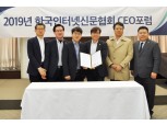 한국인터넷신문협회-네오터치포인트, 동영상 뉴스 활성 위한 업무협약 체결