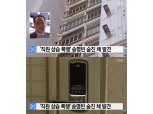 마커그룹 송명빈 회장, 청부살인부터 쇠파이프까지…"논란 뒤로 한 채 스스로 목숨 끊어" 충격