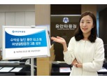 유안타증권, 수익성 높인 홈런 ELS 등 파생결합증권 3종