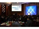 삼성증권, '2019 해외투자 컨퍼런스' 개최