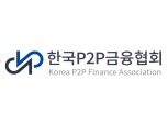 한국P2P금융협회, P2P금융사 체험형 청년인턴 모집