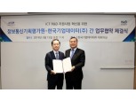 한국기업데이터, 정보통신기획평가원과 ICT분야 R&D 지원사업 MOU
