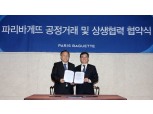 파리바게뜨, 가맹점주협의회와 상생협약 체결