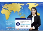 신한은행, 글로벌 경영컨설팅 대상국 신남방 확대