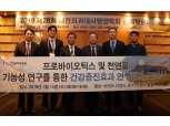 한국야쿠르트, 대한외과대사영양학회와 연구협력 MOU 체결