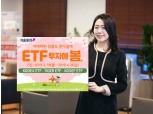 키움증권, ETF 투자해봄 이벤트