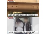 "수억 절도 VS 부채 문제" 의문 가득한 '청담동 주식 부자' 이희진 부모 살해 사건 이유