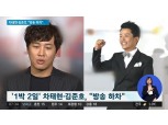 "단순한 오락 VS 도박의 일종" 차태현의 내기골프 논란 바라보는 상반된 시선