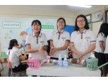 LG생활건강, 청소년 교육 프로그램 '빌쓰지' 인기몰이