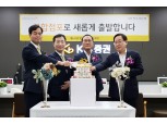 KB금융, KB GOLD&WISE 상인역 WM 복합점포 신설