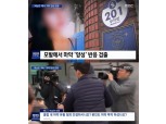클럽 버닝썬 여성 MD, 알고 보니 서울 모대 연기과 졸업생…폭행 의혹 A이사와 활동도