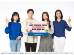 NH농협은행, 모임관리 간편 'NH모여라통장' 출시 이벤트 실시