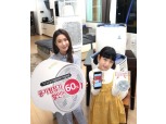 LG유플러스, IoT공기질알리미 가입 고객에게 공기청정기 할인...가정 미세먼지 제로 도전