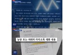 "어리석고 무식한 이들의 철없는 이야기였다"…사과문 통해 결백 주장한 유인석