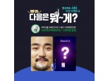 핀크, 핀크카드 시즌Ⅱ 출시 전 사전예약 이벤트 진행