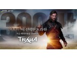 ‘트라하’, 300만 중 유일한 아이디 선점하라… 캐릭터명 사전생성 이벤트