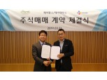 CJ프레시웨이, 제이팜스·제이앤푸드 지분 230억원에 인수