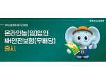 NH농협생명, 디지털 전략으로 고객층 확장