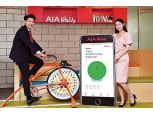 AIA생명, 바이탈리티 서비스로 선진 ‘헬스케어’ 제공