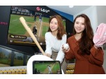 LG유플러스, 5G로 진화된 프로야구 2019 출시