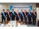건보공단-병원협회 ‘건강보험증 부정사용 방지’ 위한 MOU 체결