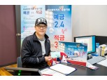 광주은행, 기아타이거즈 V12 우승기원 예적금 판매