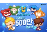넥슨 ‘크아M’, 누적 다운로드 500만 돌파