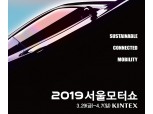 [서울모터쇼] 현대차·SKT 개막식서 '모빌리티 비전' 공개