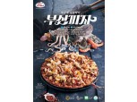 피자알볼로, 신메뉴 '부산피자' 출시